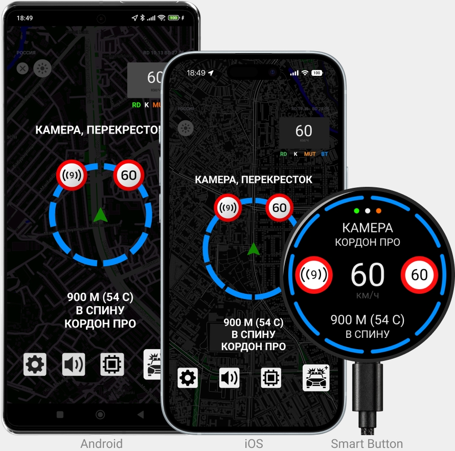 Smart Radar на Android, iOS и Smart Button